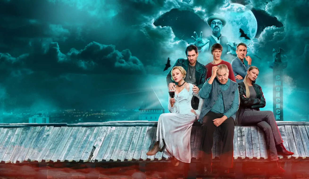 Большой постер сериала Вампиры средней полосы